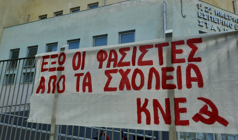 Θεσσαλονίκη: Τρεις συγκεντρώσεις σήμερα μετά την άγρια συμπλοκή μεταξύ μαθητών και φοιτητών
