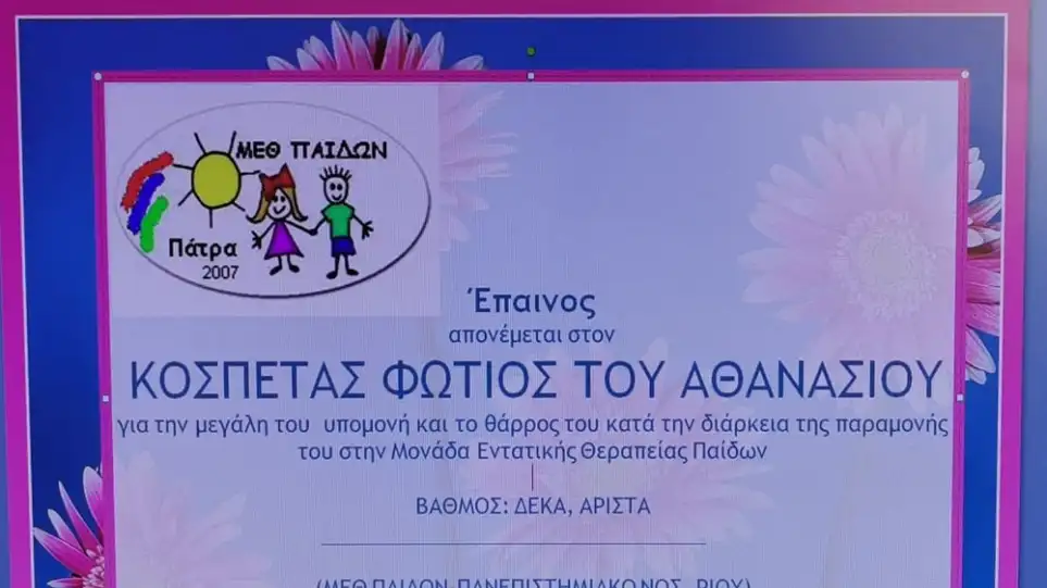 Πάτρα: Πήρε εξιτήριο ο μικρός Φώτης (vid)