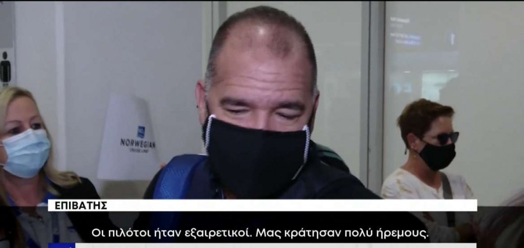 «Ανατριχιάσαμε από πάνω μέχρι κάτω» λένε επιβάτες του αερροπλάνου στο «Ελευθέριος Βενιζέλος» (vids)