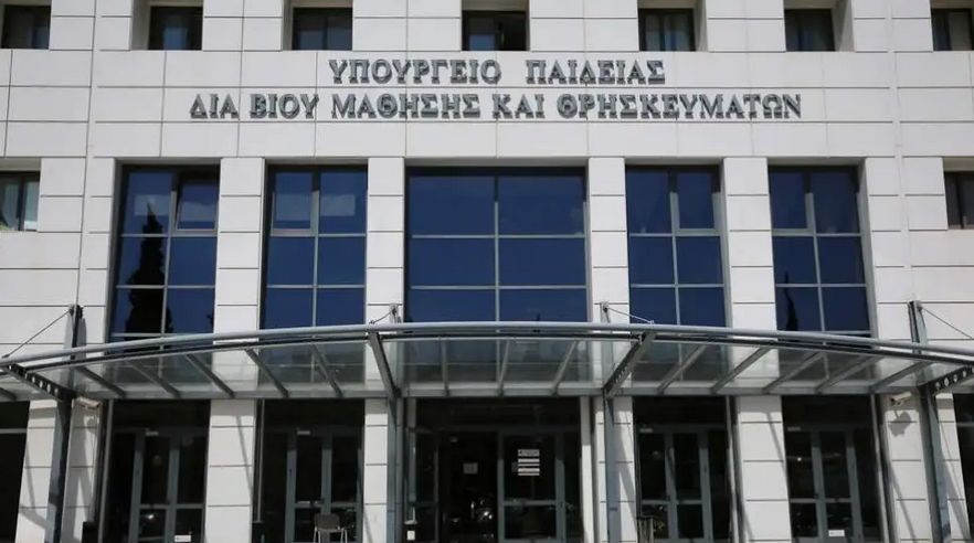 Υπουργείο Παιδείας – Δείτε τις αλλαγές της φετινής χρονιάς