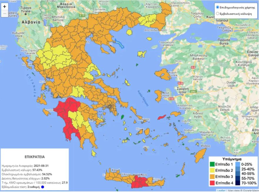 Δείτε το νέο επιδημιολογικό χάρτη – Ποιες περιοχές είναι στο κόκκινο