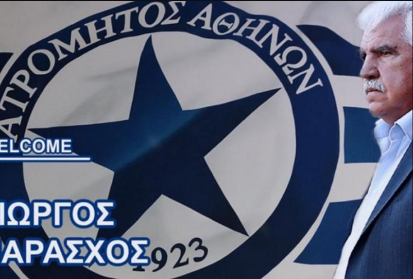 Προπονητής του Ατρόμητου ο Παράσχος