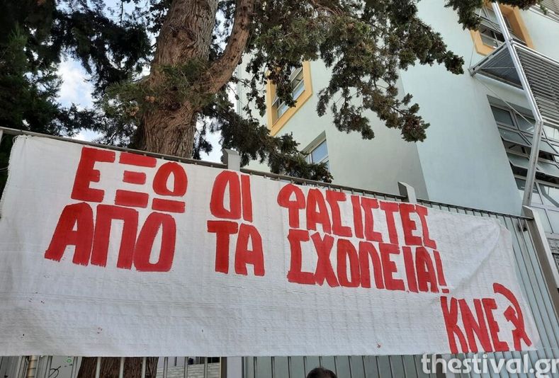 Συγκέντρωση της ΚΝΕ στο ΕΠΑΛ Σταυρούπολης – Κρέμασαν πανό κατά του φασισμού
