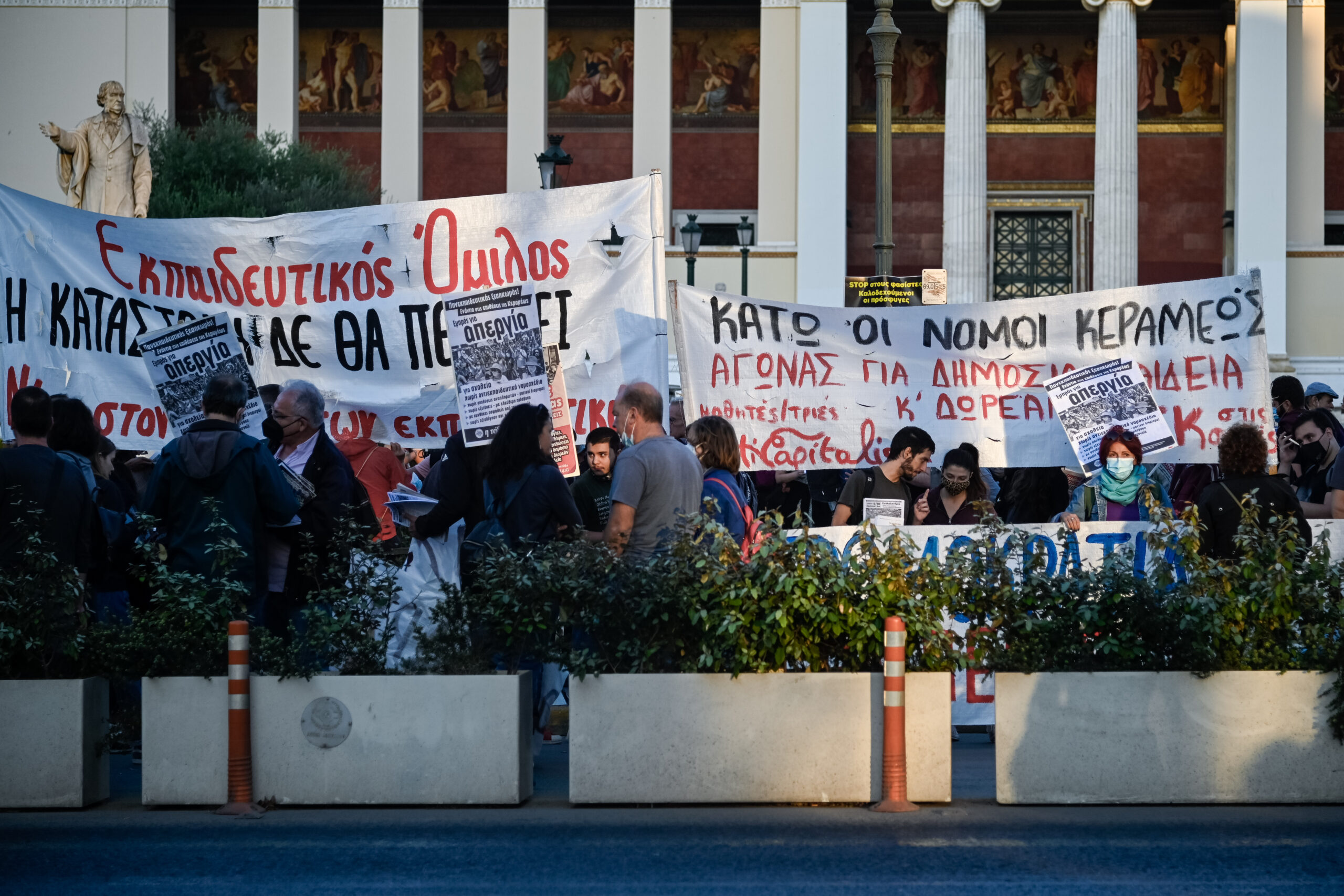 Σε εξέλιξη το πανεκπαιδευτικό συλλαλητήριο στην Αθήνα (pics)