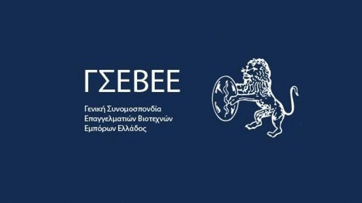 ΓΣΕΒΕΕ: Να μην απομειωθεί η συμμετοχή του Ελληνικού Δημοσίου στη ΔΕΗ
