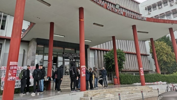 Κανονικά τα μαθήματα από αύριο στο κτίριο της ΣΘΕ του ΑΠΘ