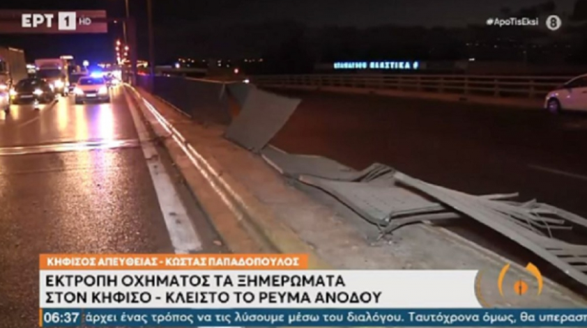 Σοβαρό τροχαίο στον Κηφισό: Αυτοκίνητο «έκανε τούμπα» και πέρασε στο αντίθετο ρεύμα (vid)