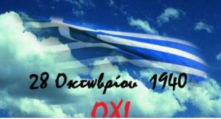 Σαν σήμερα: Τα σημαντικότερα γεγονότα που συνέβησαν στις 28 Οκτωβρίου