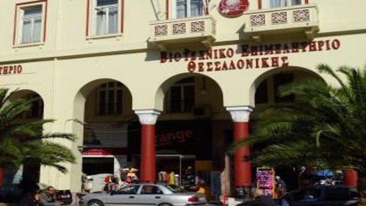Βιοτεχνικό Επιμελητήριο Θεσσαλονίκης: Ζητά κυβερνητική στήριξη των μικρομεσαίων επιχειρήσεων για αποφυγή λουκέτων