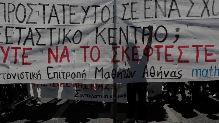 Συγκέντρωση εκπαιδευτικών, φοιτητών και μαθητών έξω από τη Βουλή