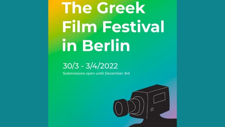 Greek Film Festival στο Βερολίνο: Ξεκινούν οι αιτήσεις συμμετοχής