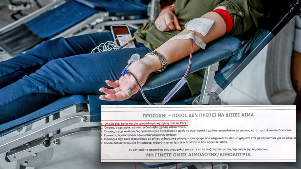 Παρέμβαση Πλεύρη για έγγραφο – κόλαφο της Εθνικού Κέντρου Αιμοδοσίας(pics)