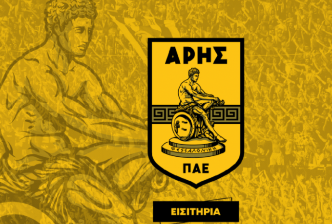 Τα εισιτήρια του Άρης-Παναιτωλικός