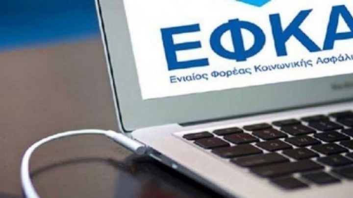 e-ΕΦΚΑ: Πότε θα καταβληθούν οι κύριες και επικουρικές συντάξεις Νοεμβρίου