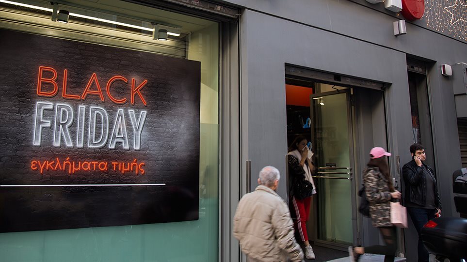 Black Friday 2021: Τι προειδοποιεί τους καταναλωτές η Ένωση Εργαζομένων Καταναλωτών Ελλάδος