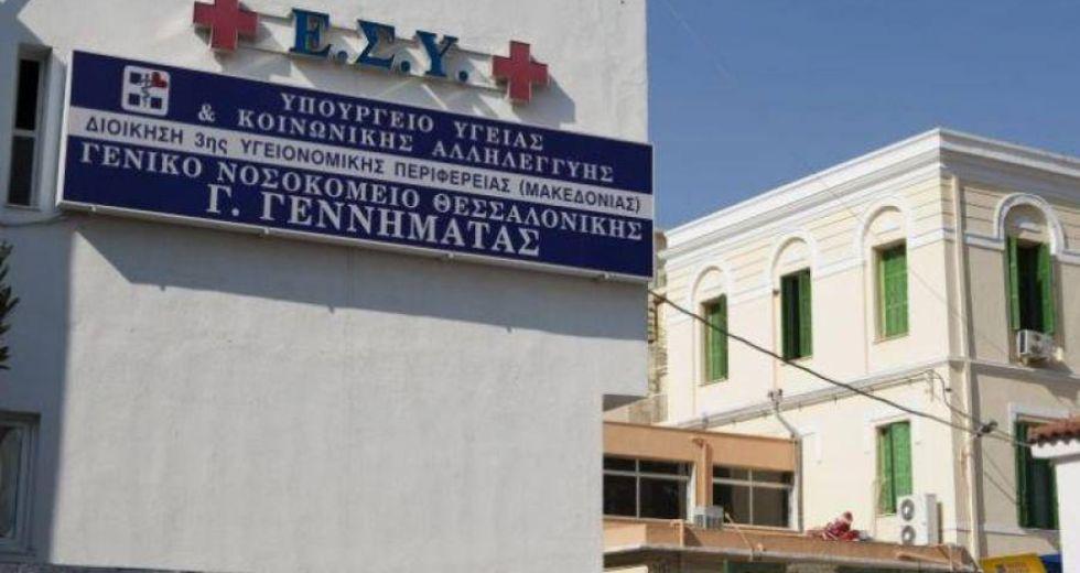 Απομακρύνεται ο διοικητής του νοσοκομείου Γεννηματάς – «Δεν έχω δώσει αφορμή» υποστηρίζει ο ίδιος (vid)