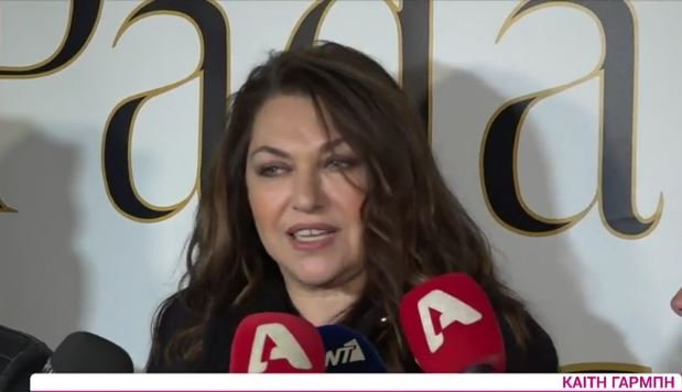 Καίτη Γαρμπή: Δεν συγκρίνεται το μέγεθος Βίσση-Βανδή με αυτό της Κοκκίνου (vid)