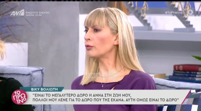 Βίκυ Βολιώτη για την υιοθετημένη κόρη της: «Είναι ένα πλάσμα υπέροχο»