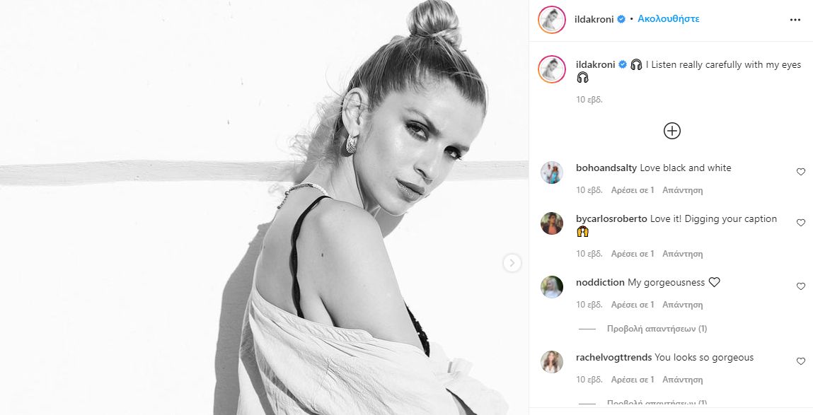 Ίλντα Κρόνι: Η πρώην παίκτρια του GNTM έτρωγε σκόρδο για να… καταπολεμήσει τον κορoνοϊό