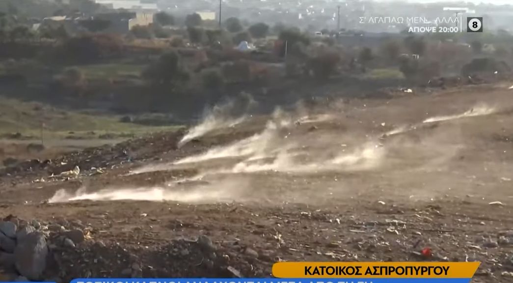 Σε υγειονομική βόμβα έχει μετατραπεί η χωματερή στον Ασπρόπυργο – Τοξικοί καπνοί αναδύονται από το έδαφος (vid)