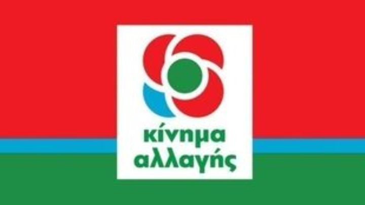 ΚΙΝΑΛ: «Ο κ. Μητσοτάκης μιλά για ένα νέο ΕΣΥ ενώ στην πραγματικότητα το απαξιώνει» (vid)