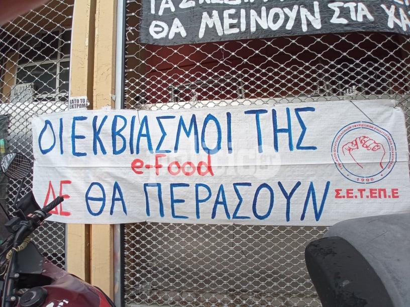 ΣΕΤΕΠΕ: Τετράωρη στάση εργασίας – «Όχι διανομές σε παγετό και καύσωνα» (pic & vid)