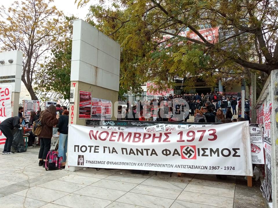 Επέτειος Πολυτεχνείου – Θεσσαλονίκη: Φοιτητές συρρέουν στο Πολυτεχνείο του ΑΠΘ