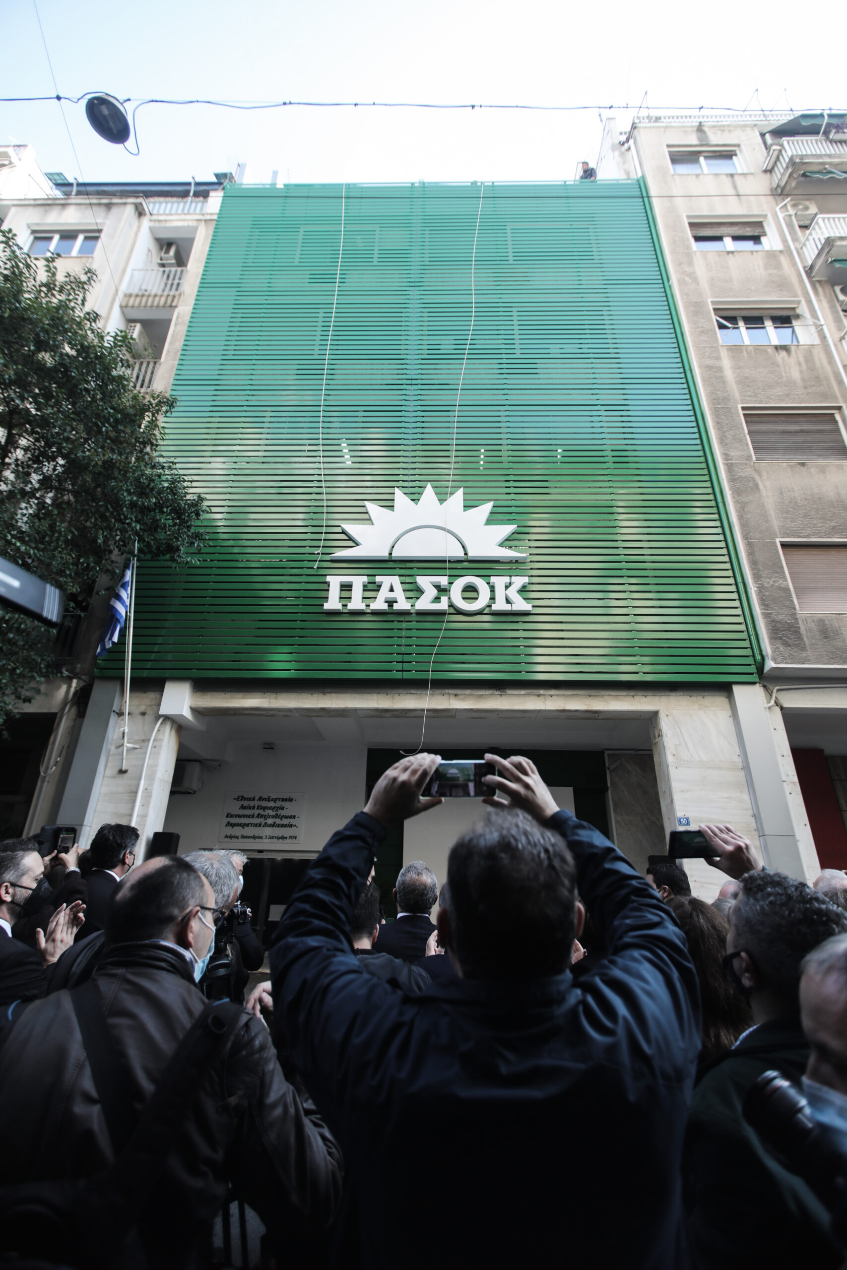 Που θα στηθούν οι 840 κάλπες των εσωκομματικών εκλογών του ΚΙΝΑΛ – Αναλυτικά οι περιοχές