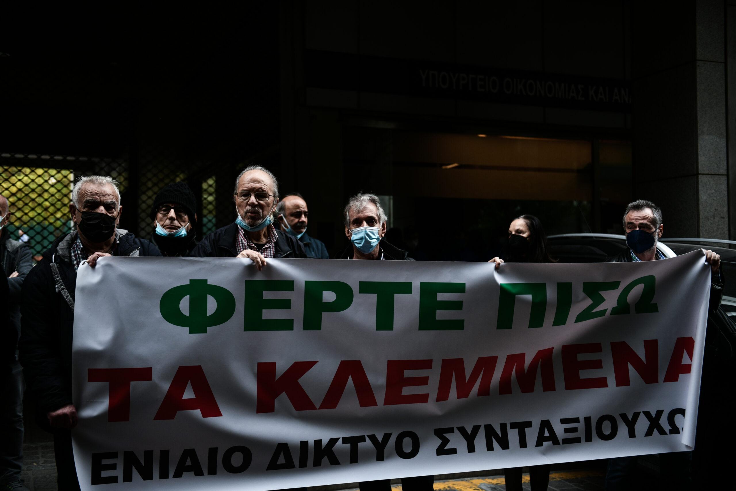 Συγκέντρωση διαμαρτυρίας των συνταξιούχων για τα αναδρομικά στο Υπουργείο Οικονομικών (pics)