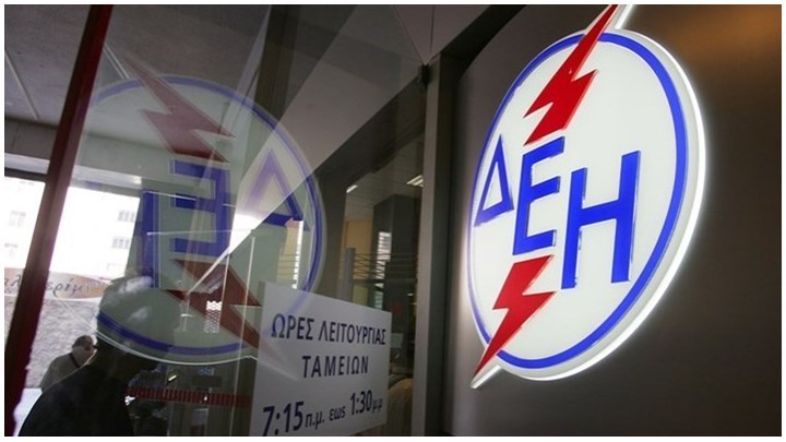 ΔΕΗ: Επανασύνδεση ρεύματος με επιδότηση και άτοκες δόσεις