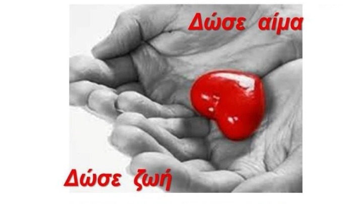 ΑΠΘ: Εθελοντική αιμοδοσία την ερχόμενη Τρίτη