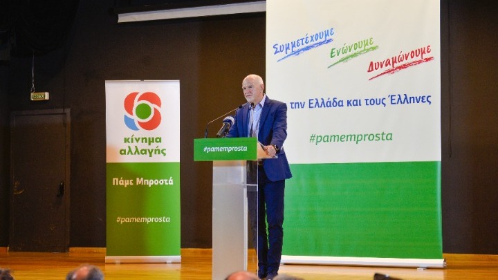 Εκλογές ΚΙΝΑΛ – Γιώργος Παπανδρέου: «Την άλλη Κυριακή οι πολίτες αποφασίζουν για την τύχη της παράταξης» (vid)