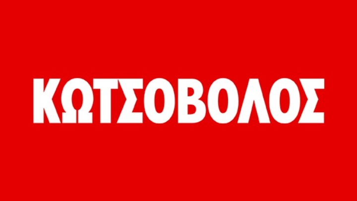 ΔΕΗ: Ολοκληρώθηκε η εξαγορά της Κωτσόβολος