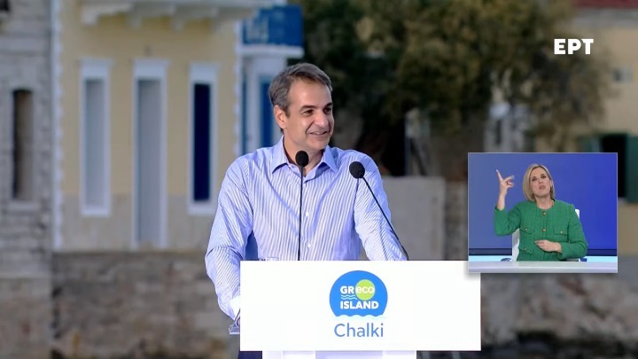 Κυρ. Μητσοτάκης από Χάλκη: «Για τον τόπο μας οι ΑΠΕ είναι η μοναδική βιώσιμη λύση»
