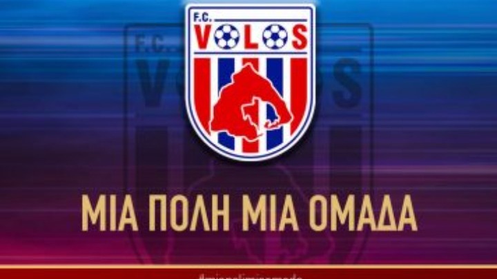ΠΑΕ Βόλος: «Θα πρέπει η SL και ο διαιτητής να διακόψουν οριστικά τον αγώνα»