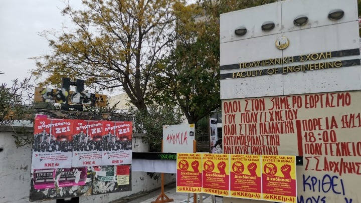 ΑΠΘ: Υπό συμβολική κατάληψη το Πολυτεχνείο