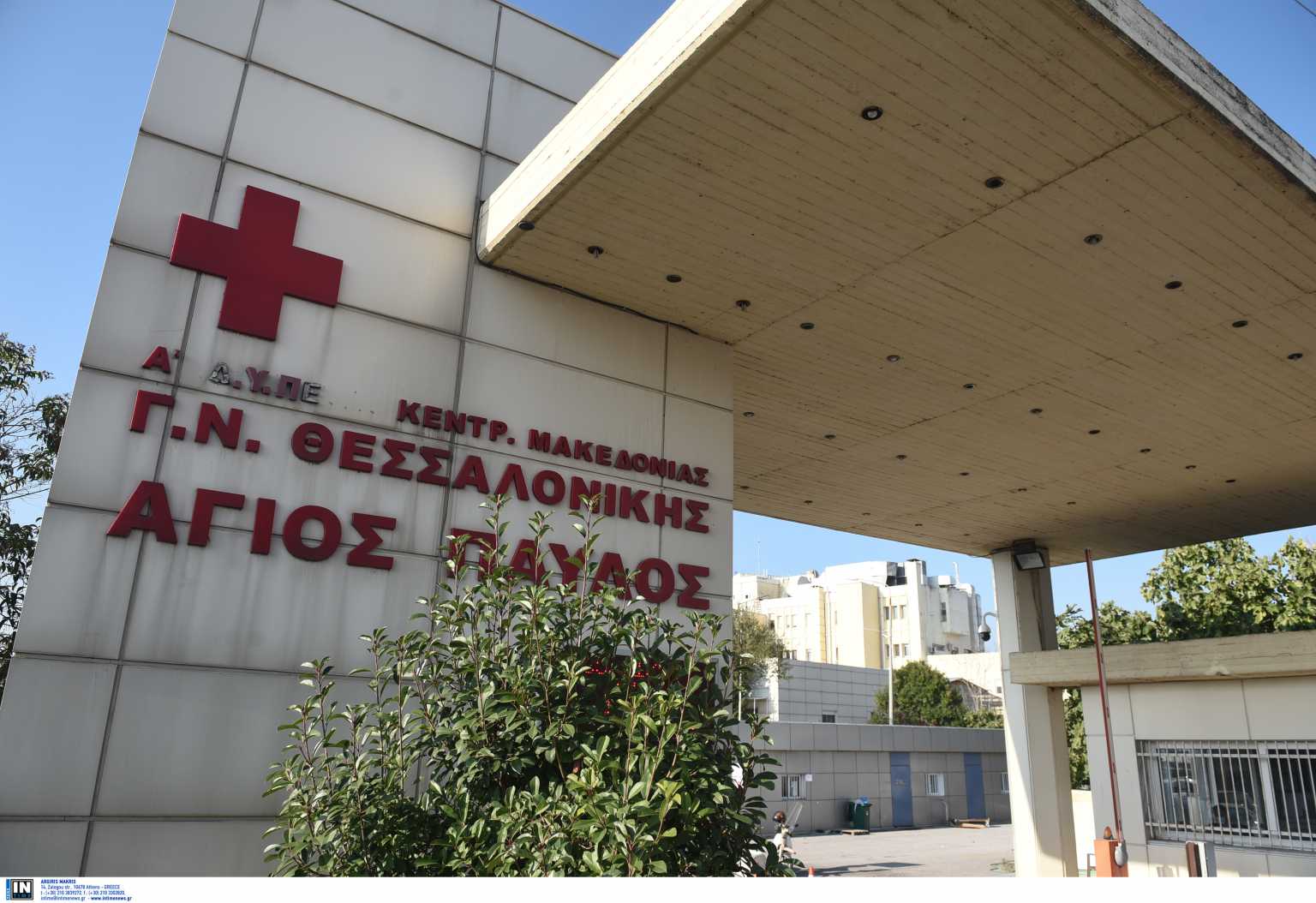 Θεσσαλονίκη: Σοκ – Ζήτησε 3.500 ευρώ για κρεβάτι ΜΕΘ από συγγενείς ασθενούς με κορονοϊό