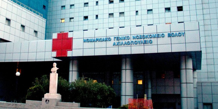 Βόλος: Θρίλερ με τον θάνατο 51χρονου στο Αχιλλοπούλειο