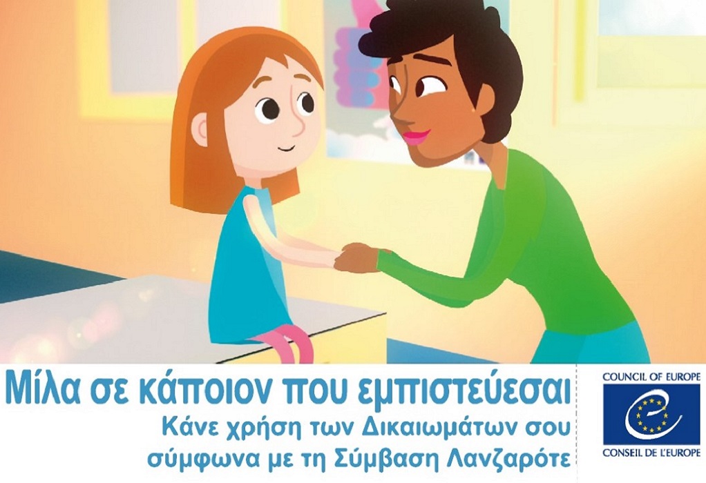 Δένδιας: Στηρίζουμε την πρωτοβουλία «ΕΝΑ στα ΠΕΝΤΕ» για την πρόληψη της παιδικής σεξουαλικής κακοποίησης