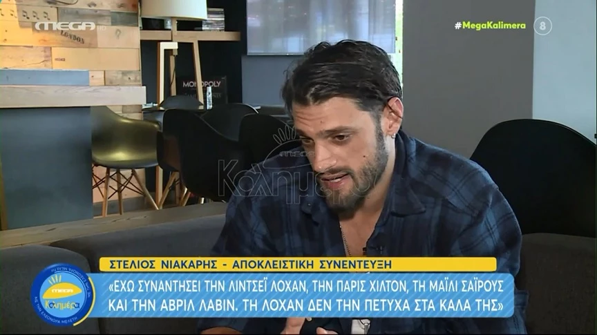 Στέλιος Νιάκαρης: Μετά τις 100 γυναίκες χάνεις τον λογαριασμό (vid)