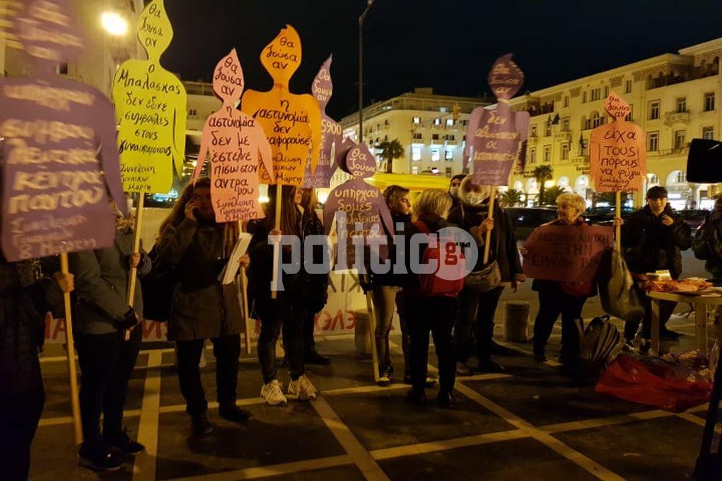 Θεσσαλονίκη: Συγκέντρωση για τη Διεθνή Ημέρα εξάλειψης της βίας κατά των γυναικών (pics & vid)