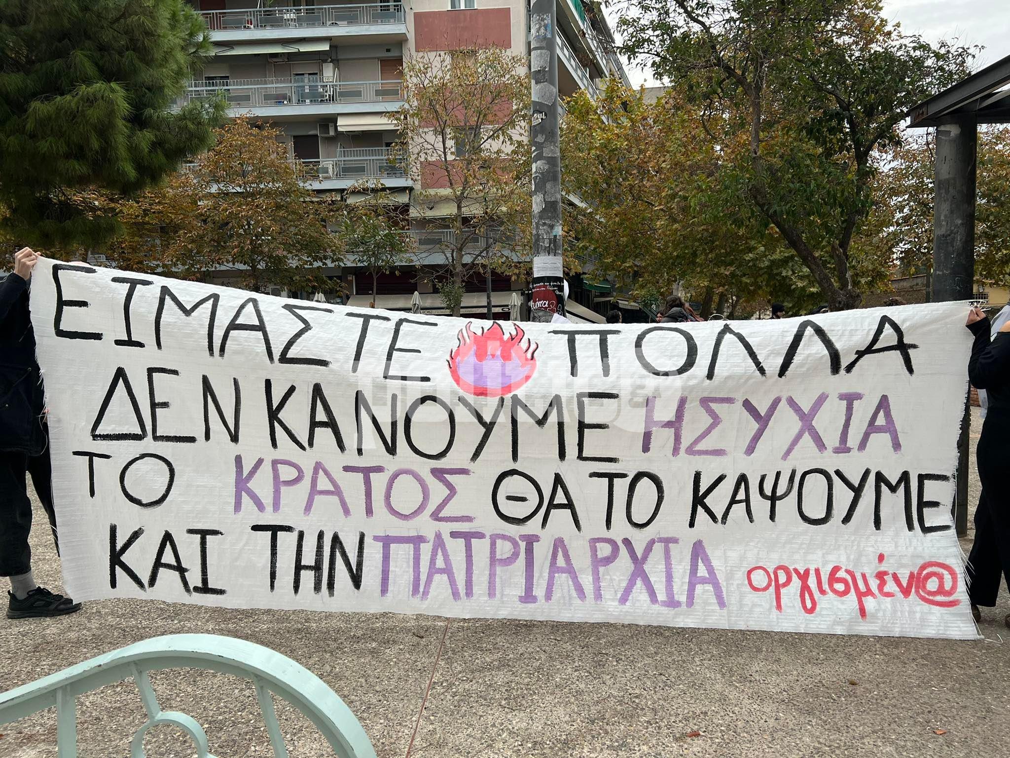 Θεσσαλονίκη: Συγκέντρωση διαμαρτυρίας ενάντια στις γυναικοκτονίες
