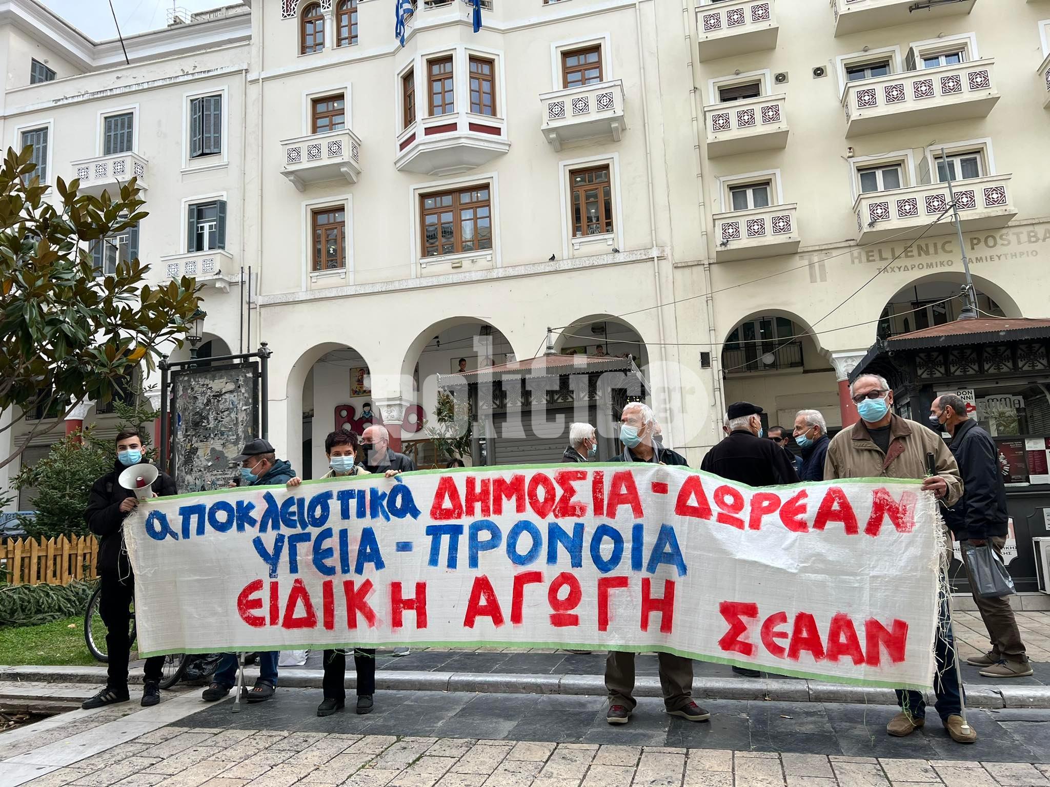 Θεσσαλονίκη: Συγκέντρωση διαμαρτυρίας από ΑμεΑ – «Τα προβλήματα δεν λύνονται με μια μεγάλη φιέστα»