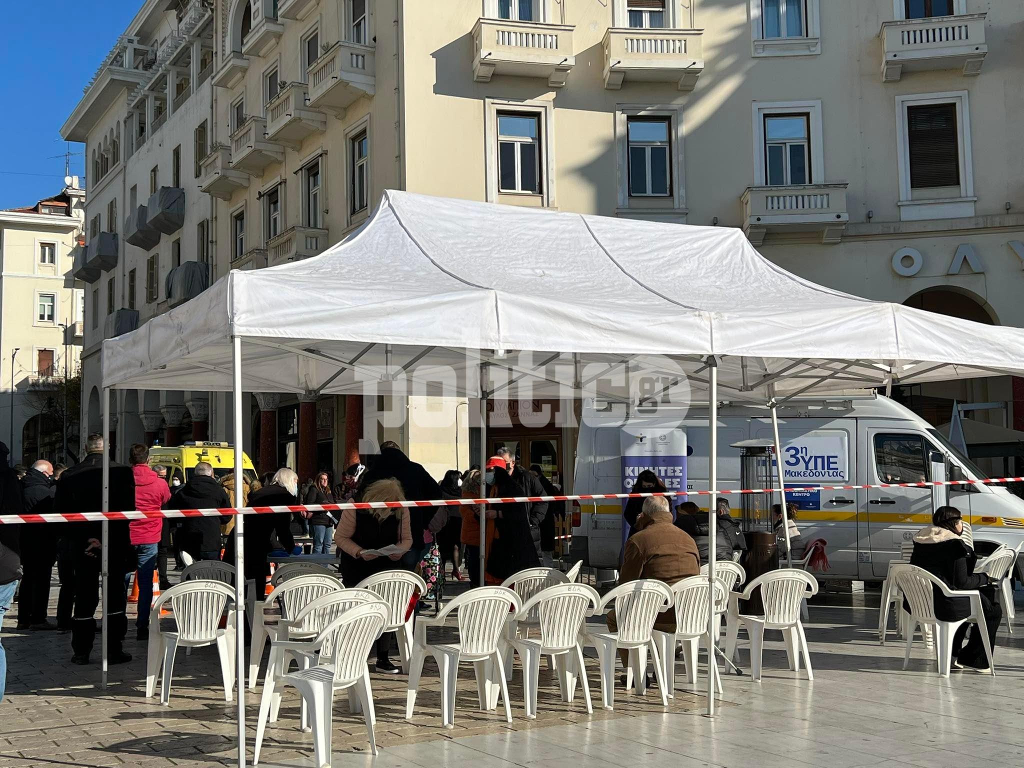 Θεσσαλονίκη: Πάνω από 250 εμβολιασμοί στην Αριστοτέλους από την Κινητή Μονάδα Εμβολιασμού της 3ης ΥΠΕ