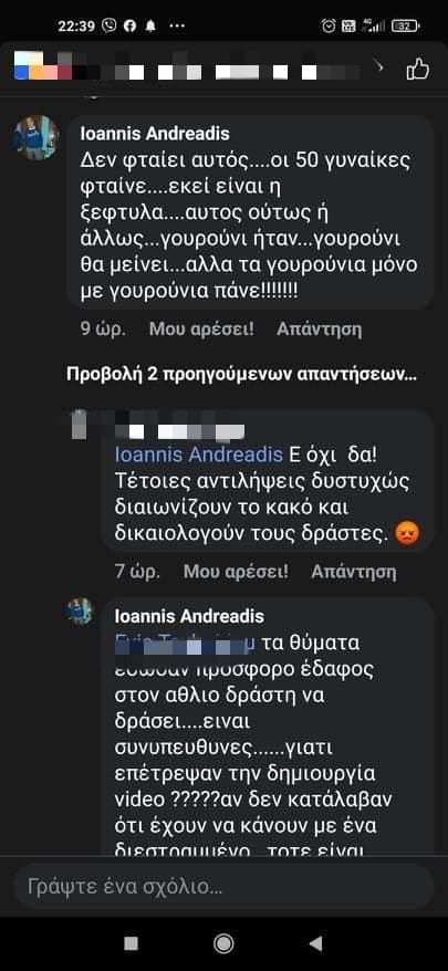 Καταγγελία για σεξιστικά σχόλια του Προέδρου της Δημοτικής Επιχείρησης Καλαμαριάς στην υπόθεση Παναγιωτόπουλου