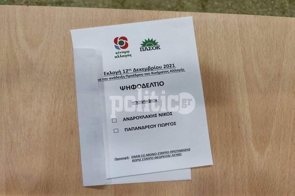 Εκλογές ΚΙΝΑΛ – ΠΑΣΟΚ: Πάνω από 100.000 ψήφισαν μέχρι τώρα