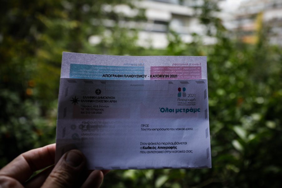 Απογραφή 2021: Τελευταία ευκαιρία για την αυτοαπογραφή – Τι ακολουθεί;