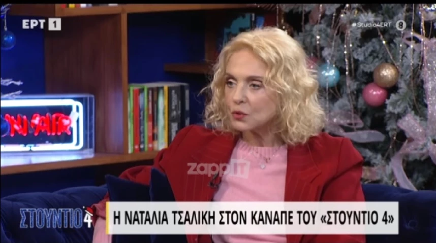 Ναταλία Τσαλίκη: «Έφυγα από το σπίτι στα 18 μου κι έκανα τρία χρόνια να μιλήσω με τους γονείς μου» (vid)