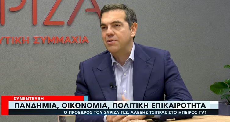 Αλέξης Τσίπρας: Στέλνει μήνυμα στον νέο αρχηγό του ΚΙΝΑΛ