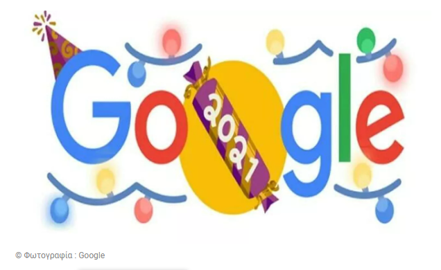 Παραμονή Πρωτοχρονιάς: To μήνυμα της Google για τη νέα χρονιά